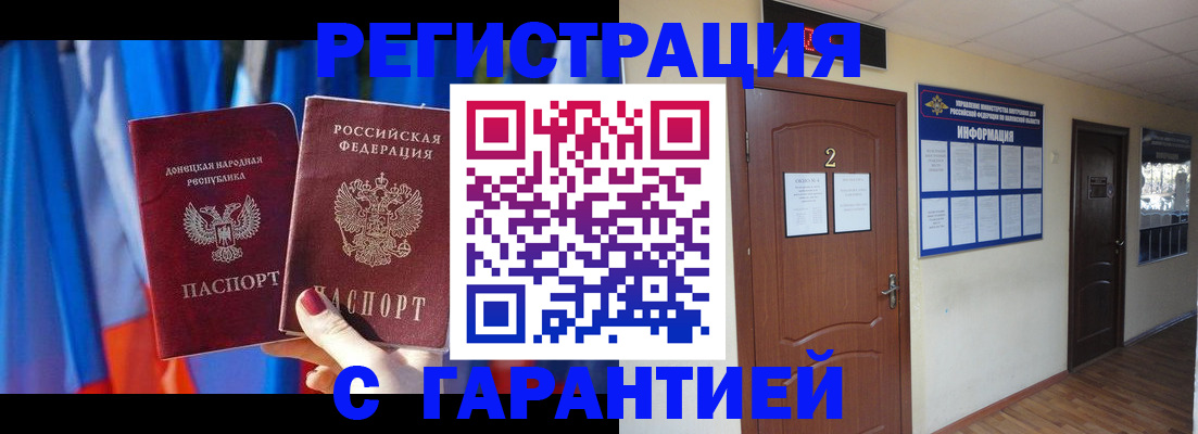 временная регистрация в квартире в Лодейном Поле