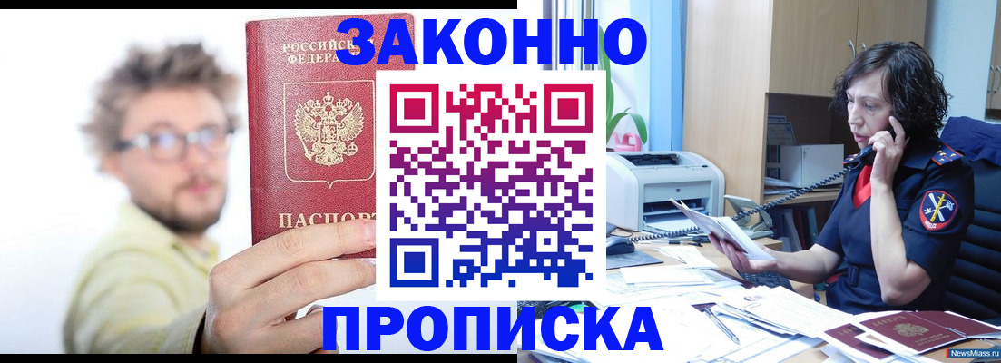 прописка в квартире в Лодейном Поле