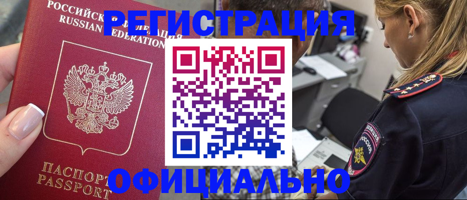прописка в квартире в Лодейном Поле