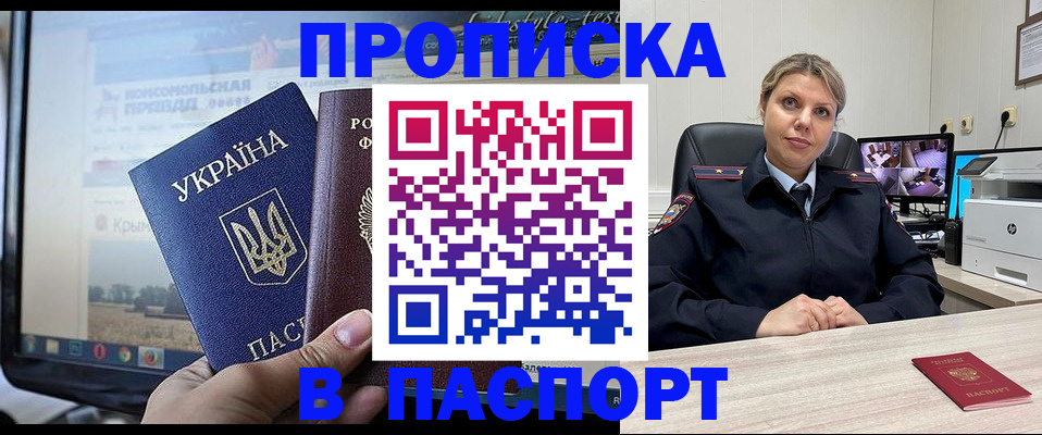 прописка в квартире в Лодейном Поле